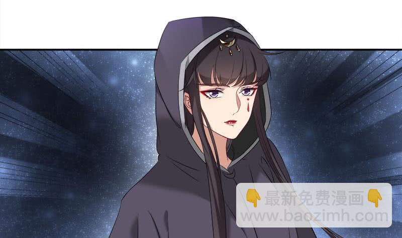 《一代诡妃》第179话 割尸 第36页