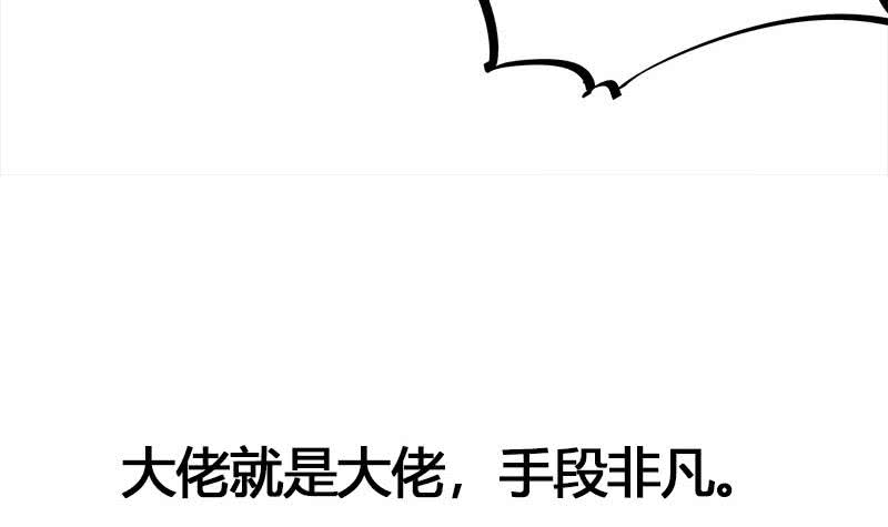 《一代诡妃》第179话 割尸 第39页