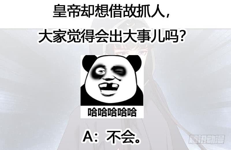 《一代诡妃》第179话 割尸 第40页