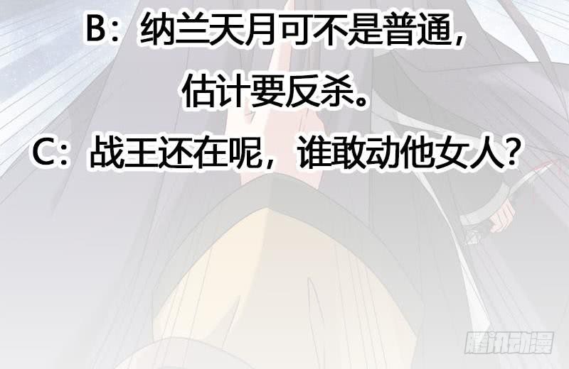 《一代诡妃》第179话 割尸 第41页