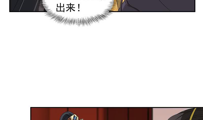 《一代诡妃》第177话 人赃并获！ 第10页