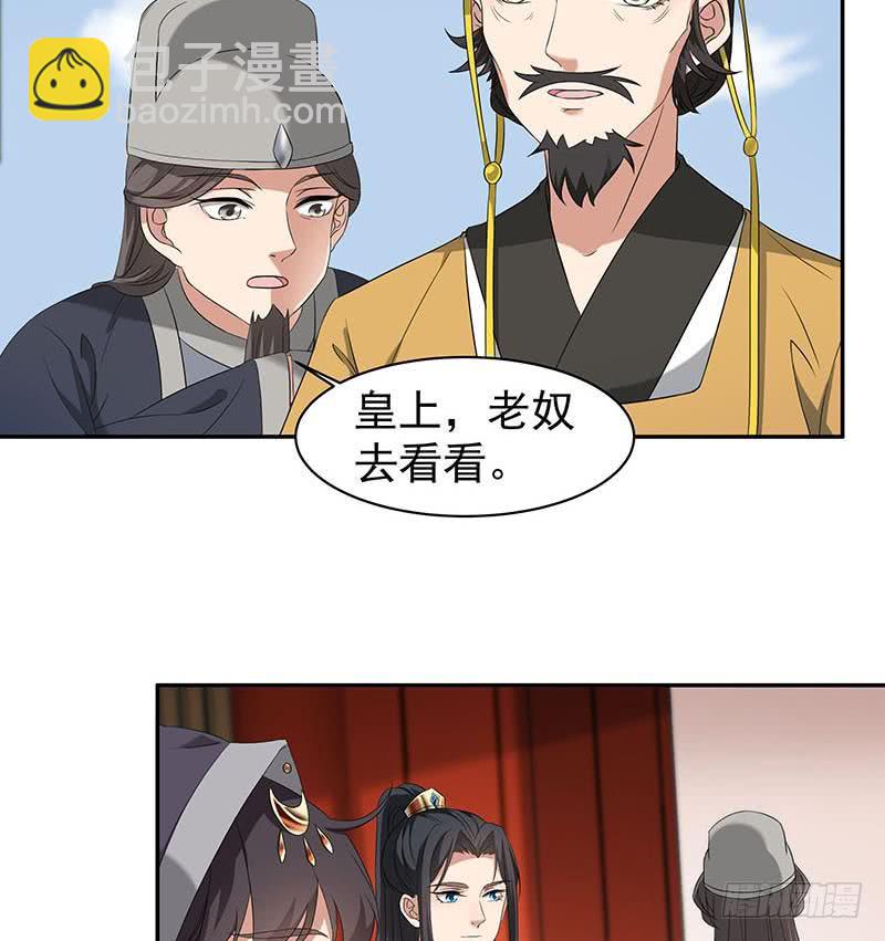 《一代诡妃》第177话 人赃并获！ 第13页
