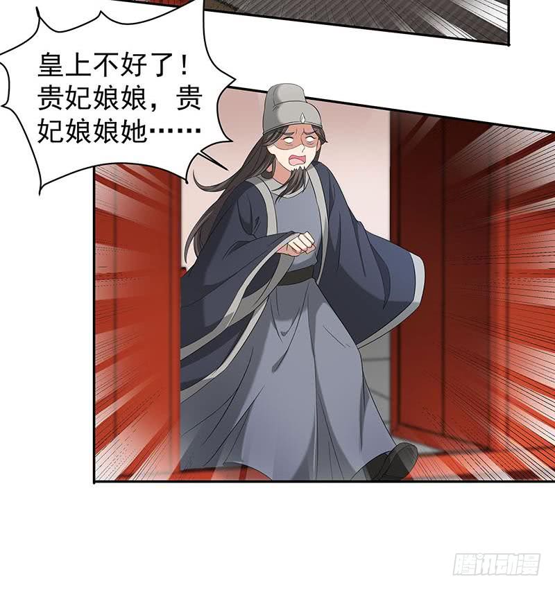 《一代诡妃》第177话 人赃并获！ 第15页