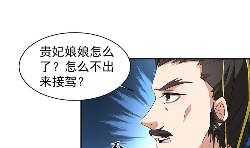《一代诡妃》第177话 人赃并获！ 第16页