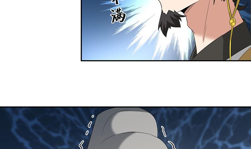 《一代诡妃》第177话 人赃并获！ 第17页