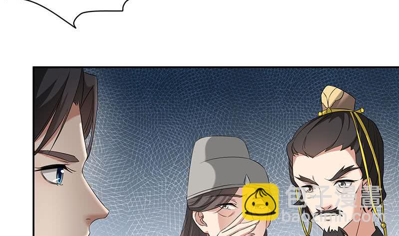 《一代诡妃》第177话 人赃并获！ 第20页