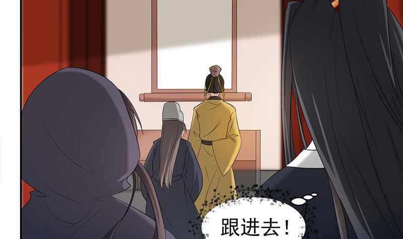 《一代诡妃》第177话 人赃并获！ 第24页