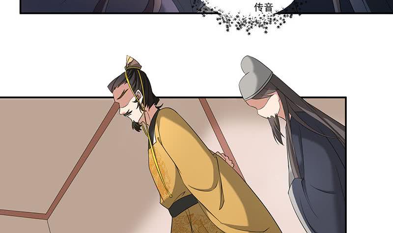 《一代诡妃》第177话 人赃并获！ 第25页