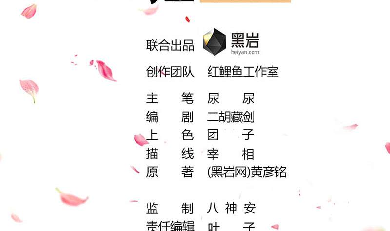 《一代诡妃》第177话 人赃并获！ 第2页