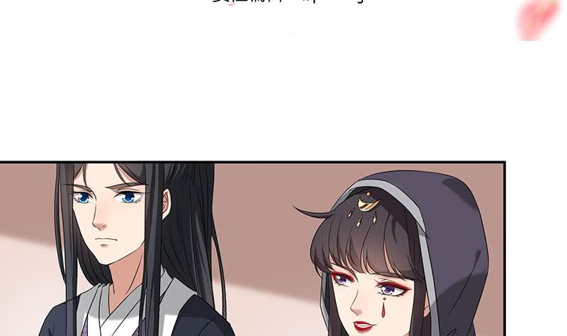 《一代诡妃》第177话 人赃并获！ 第3页