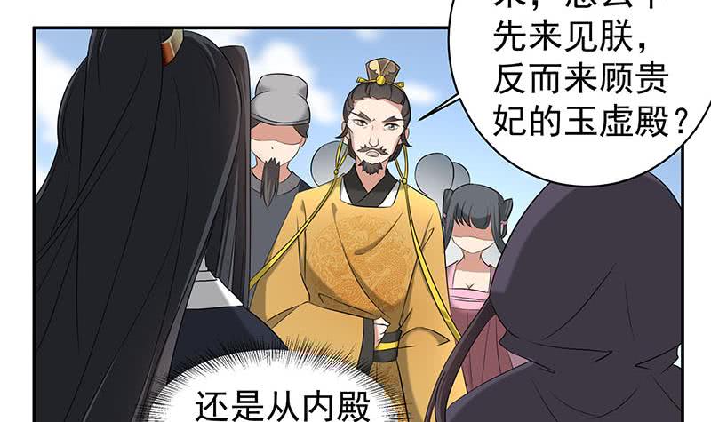 《一代诡妃》第177话 人赃并获！ 第9页