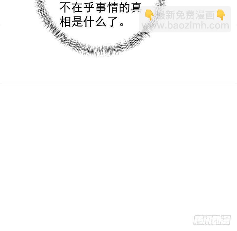 《一代诡妃》第178话 证据确凿！ 第18页