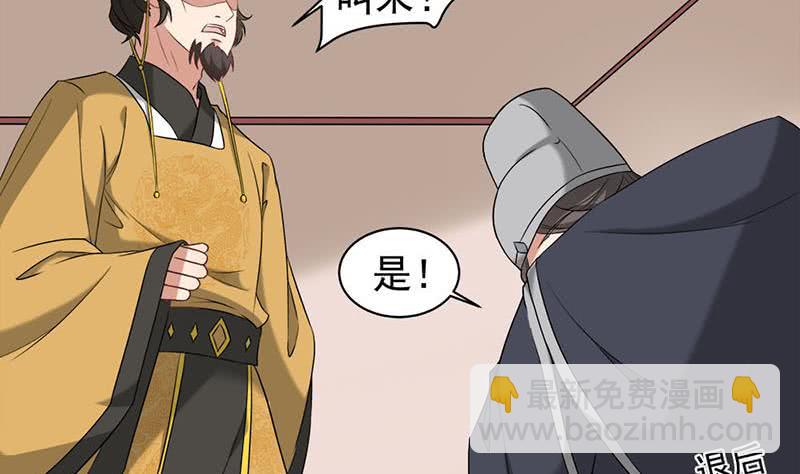 《一代诡妃》第178话 证据确凿！ 第23页