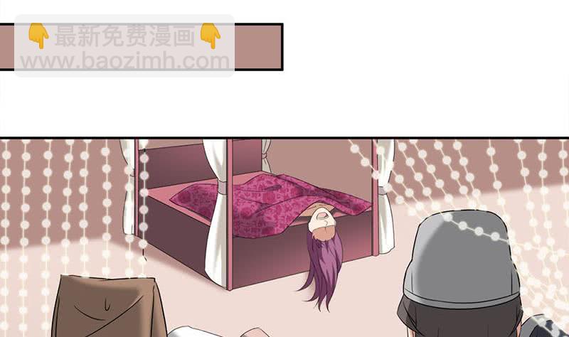 《一代诡妃》第178话 证据确凿！ 第25页