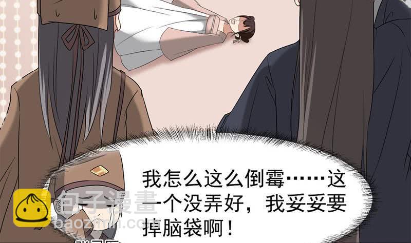 《一代诡妃》第178话 证据确凿！ 第26页