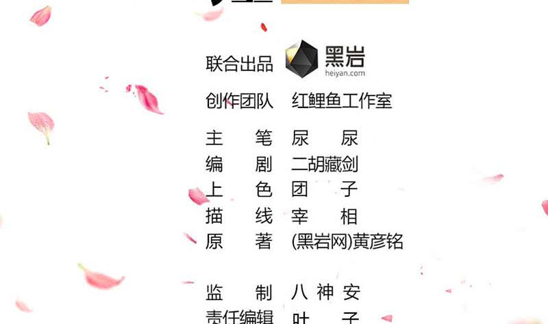 《一代诡妃》第178话 证据确凿！ 第2页