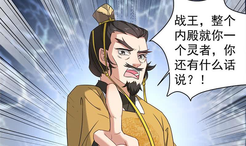 《一代诡妃》第178话 证据确凿！ 第33页
