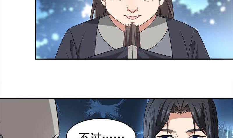 《一代诡妃》第178话 证据确凿！ 第4页