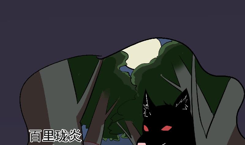 《一代诡妃》第183话 天月的安排 第28页