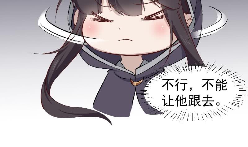 《一代诡妃》第183话 天月的安排 第30页