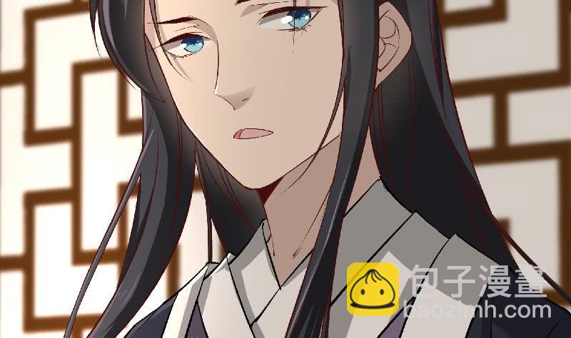 《一代诡妃》第183话 天月的安排 第32页