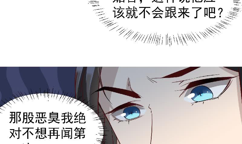 《一代诡妃》第183话 天月的安排 第36页