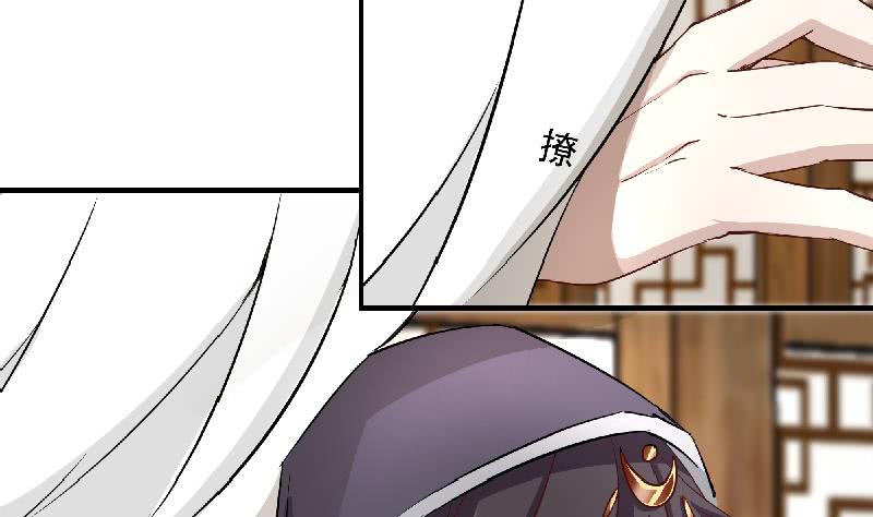 《一代诡妃》第183话 天月的安排 第40页
