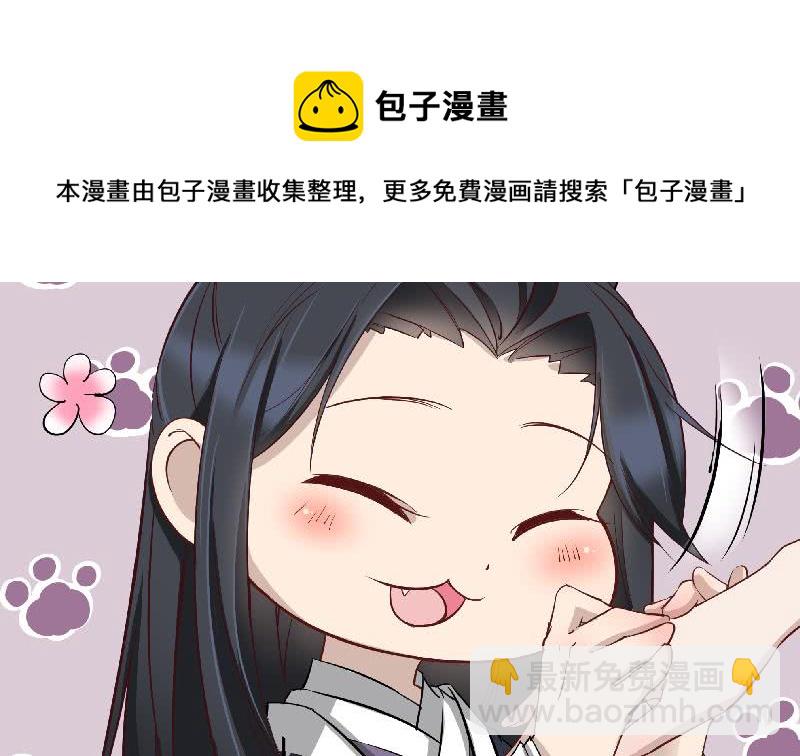 《一代诡妃》第183话 天月的安排 第4页