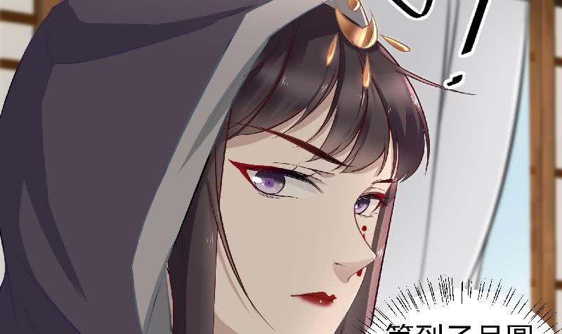 《一代诡妃》第183话 天月的安排 第6页
