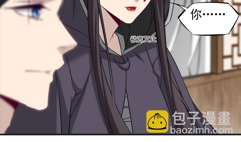 《一代诡妃》第182话 不当皇帝只想开车 第10页