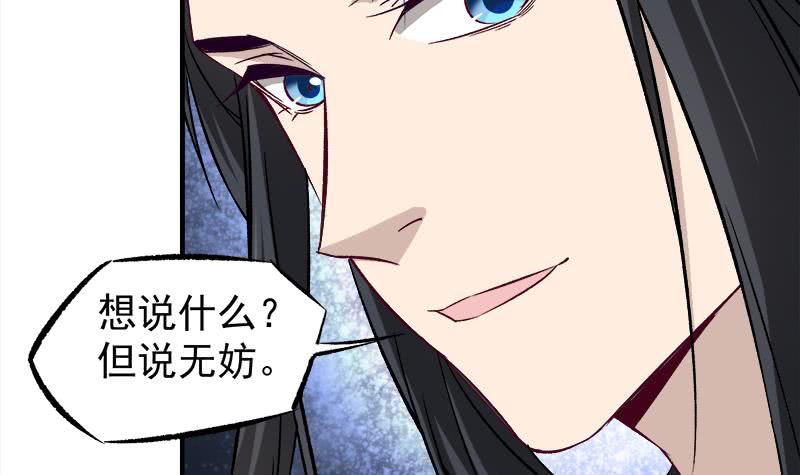 《一代诡妃》第182话 不当皇帝只想开车 第12页