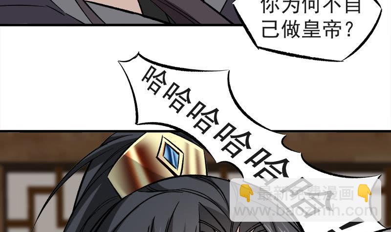 《一代诡妃》第182话 不当皇帝只想开车 第15页