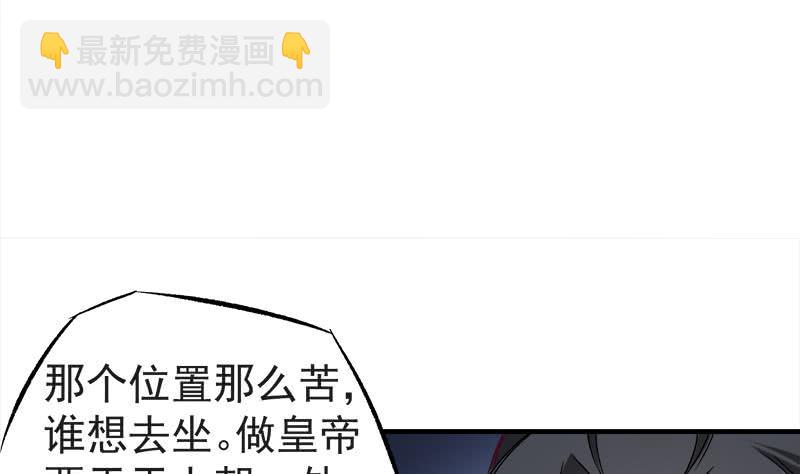 《一代诡妃》第182话 不当皇帝只想开车 第19页