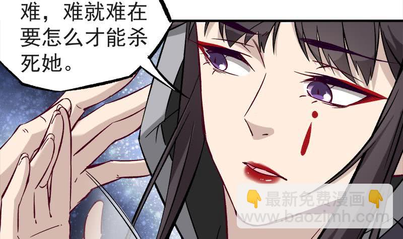 《一代诡妃》第182话 不当皇帝只想开车 第24页