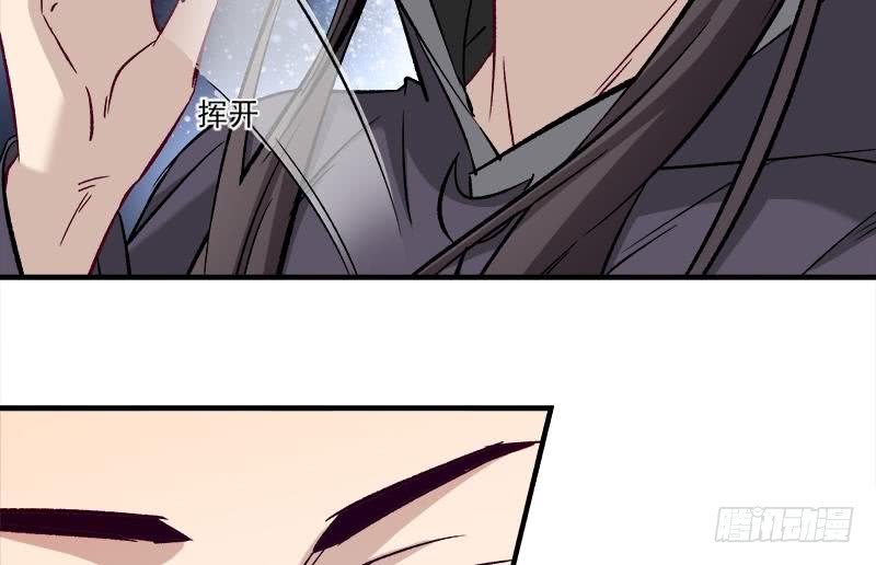 《一代诡妃》第182话 不当皇帝只想开车 第25页
