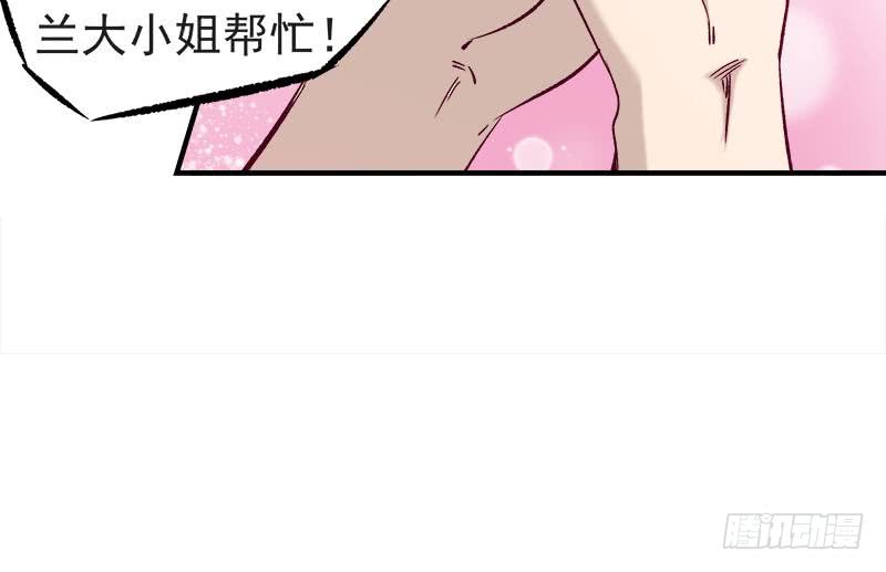 《一代诡妃》第182话 不当皇帝只想开车 第27页