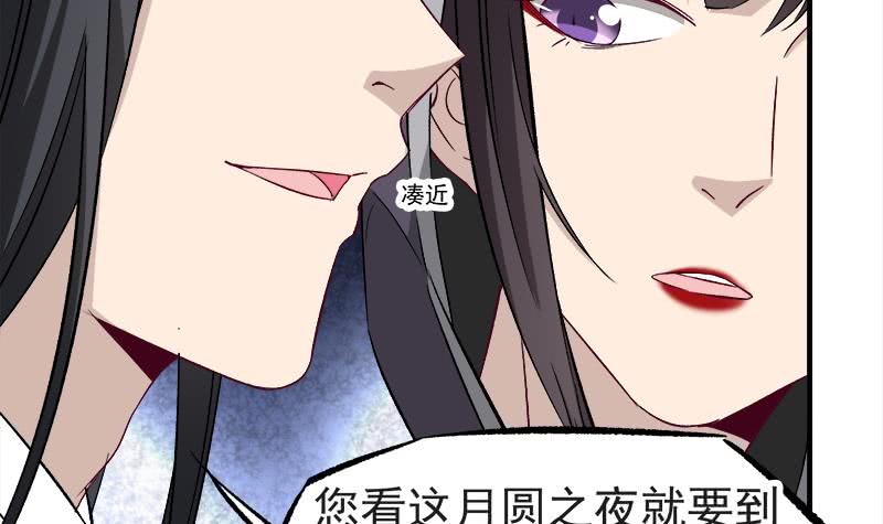 《一代诡妃》第182话 不当皇帝只想开车 第30页