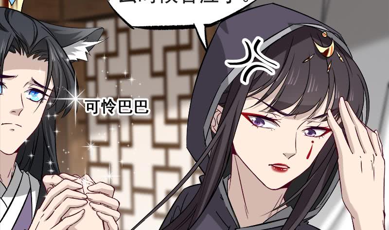 《一代诡妃》第182话 不当皇帝只想开车 第37页