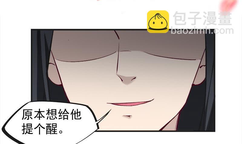 《一代诡妃》第182话 不当皇帝只想开车 第3页