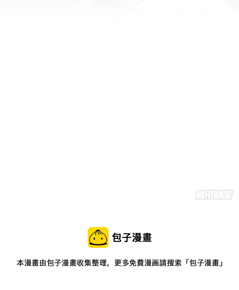 《一代诡妃》第182话 不当皇帝只想开车 第42页