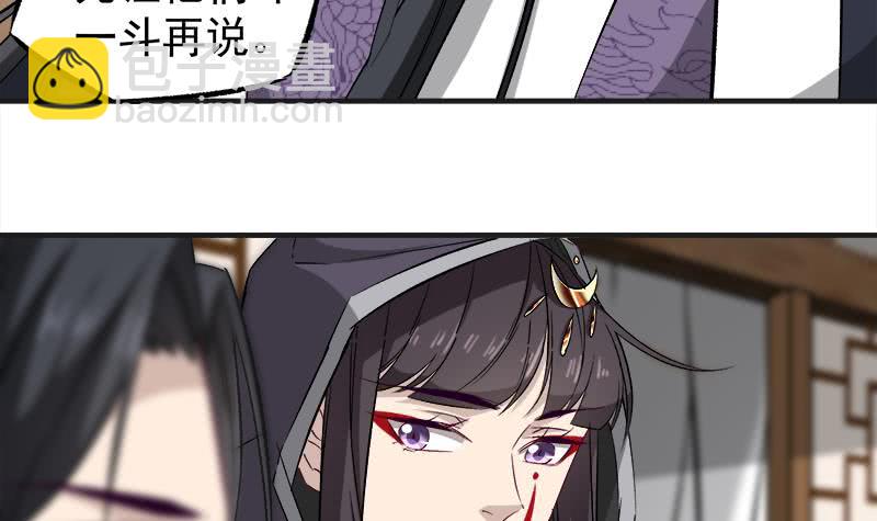 《一代诡妃》第182话 不当皇帝只想开车 第9页