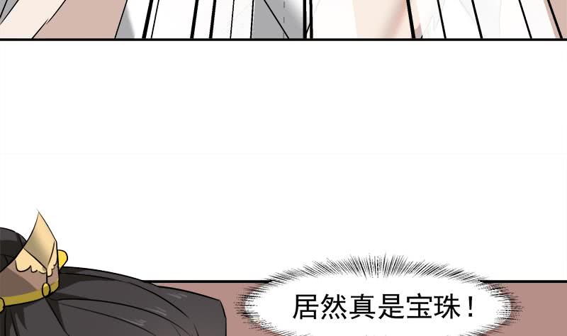 《一代诡妃》第180话 扯出一张人皮 第11页