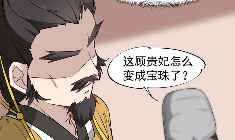 《一代诡妃》第180话 扯出一张人皮 第12页