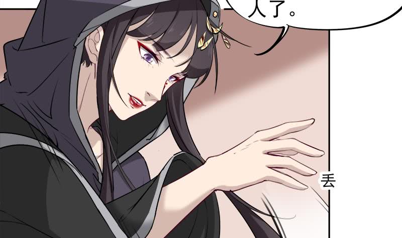 《一代诡妃》第180话 扯出一张人皮 第14页