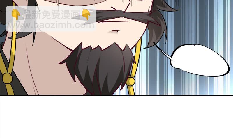 《一代诡妃》第180话 扯出一张人皮 第18页