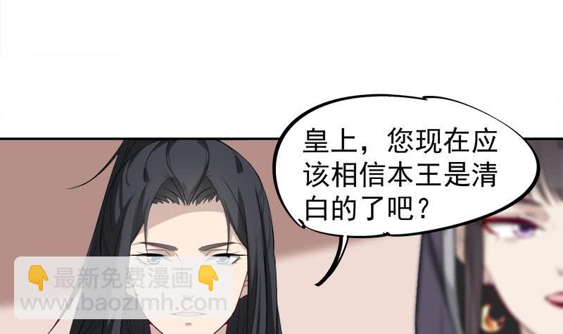 《一代诡妃》第180话 扯出一张人皮 第19页