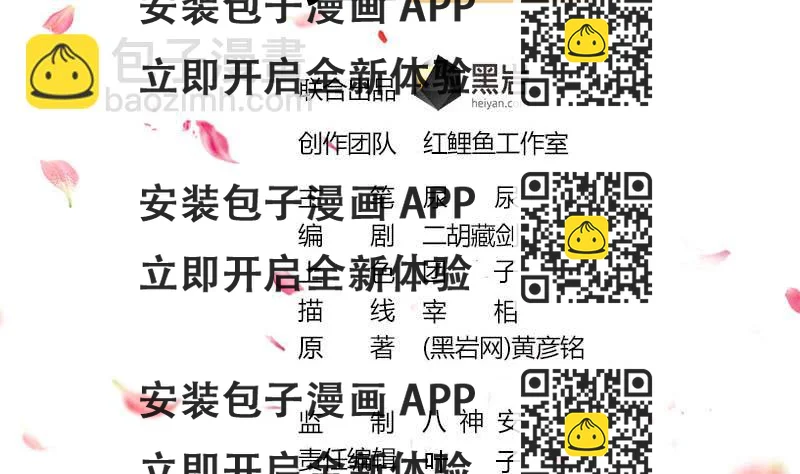 《一代诡妃》第180话 扯出一张人皮 第2页