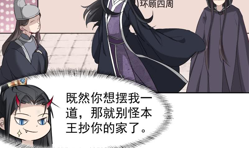 《一代诡妃》第180话 扯出一张人皮 第32页