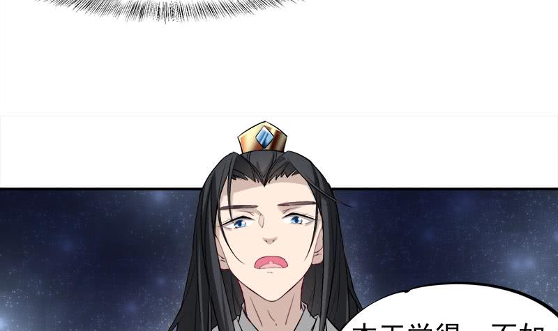 《一代诡妃》第180话 扯出一张人皮 第33页