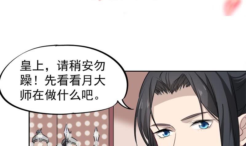 《一代诡妃》第180话 扯出一张人皮 第3页